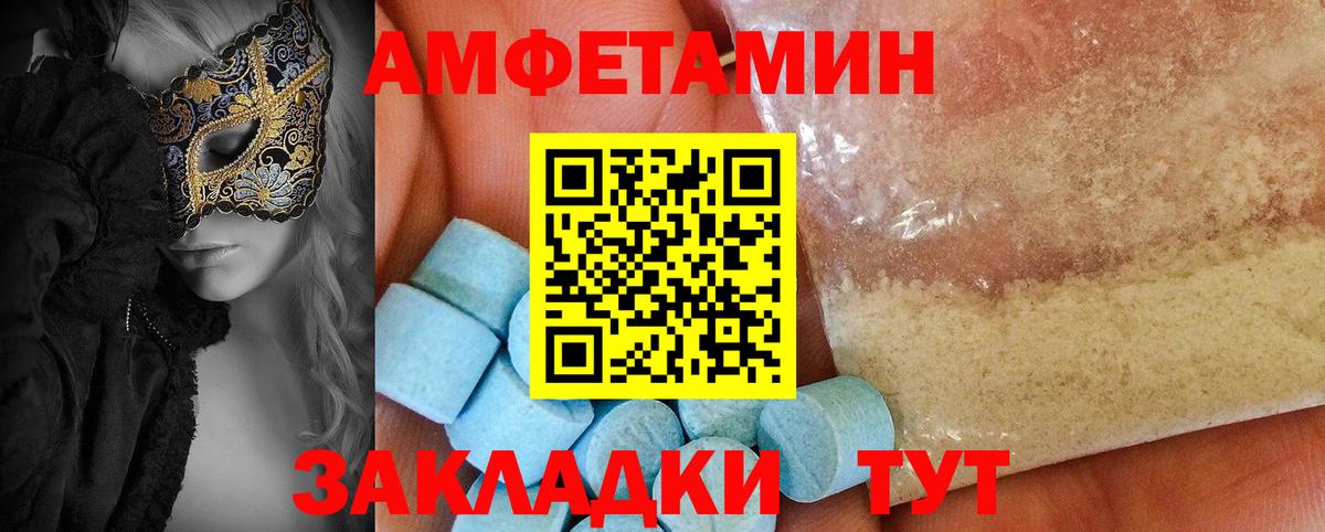 АМФЕТАМИН Розовый  Амфетамин  Красноармейск  Вход с VPN  АМФ 