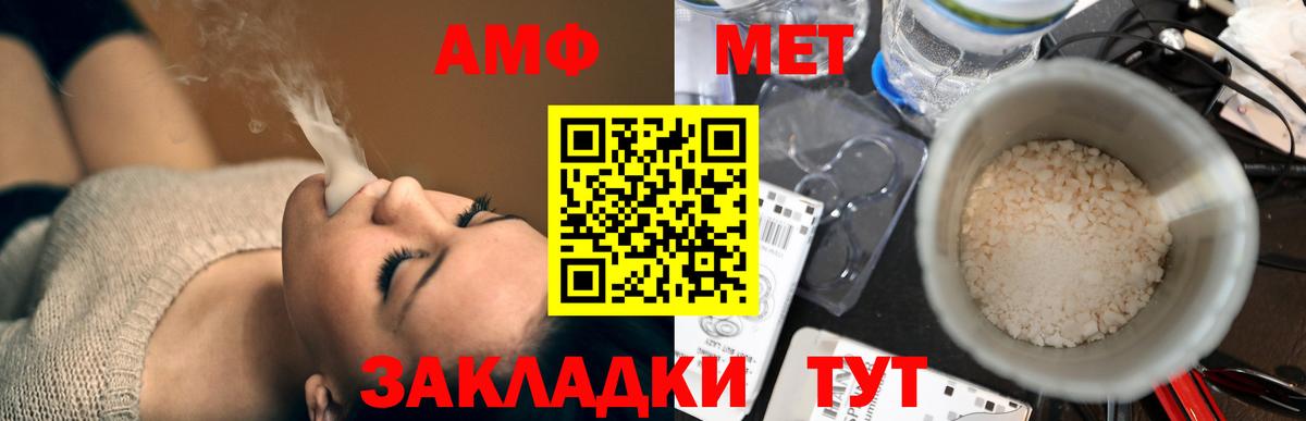 Амфетамин Розовый Красноармейск