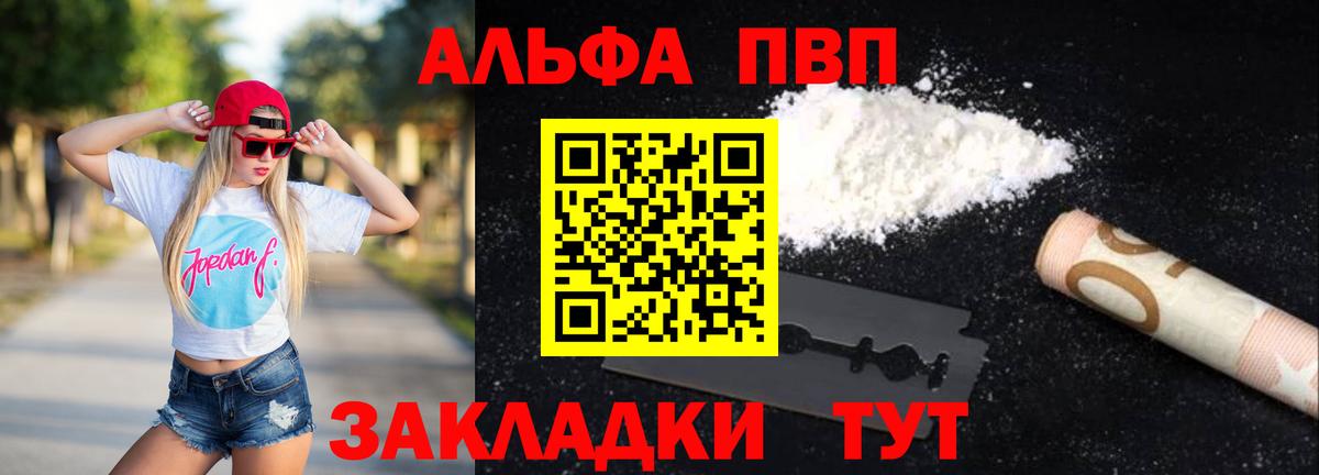 Alpha PVP Соль  Alpha PVP кристаллы  Красноармейск  Вход с VPN  A-PVP СК 