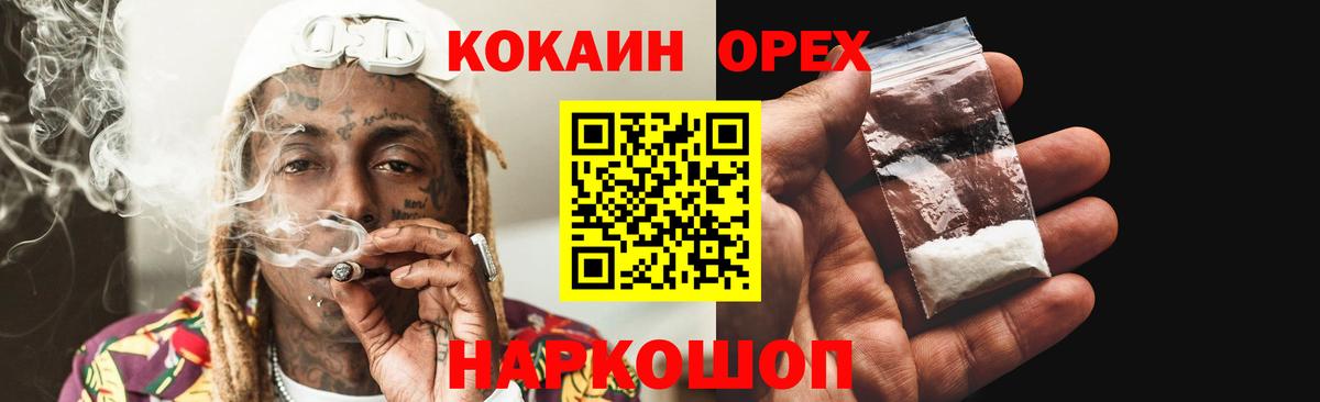 Красноармейск  Cocaine Эквадор  Вход с VPN  КОКАИН Fish Scale 