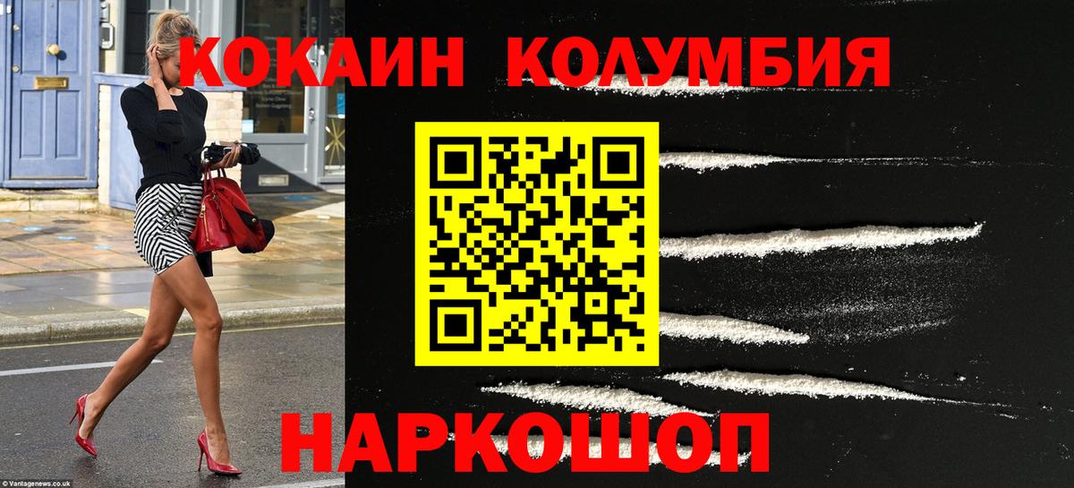 КОКАИН Боливия Красноармейск