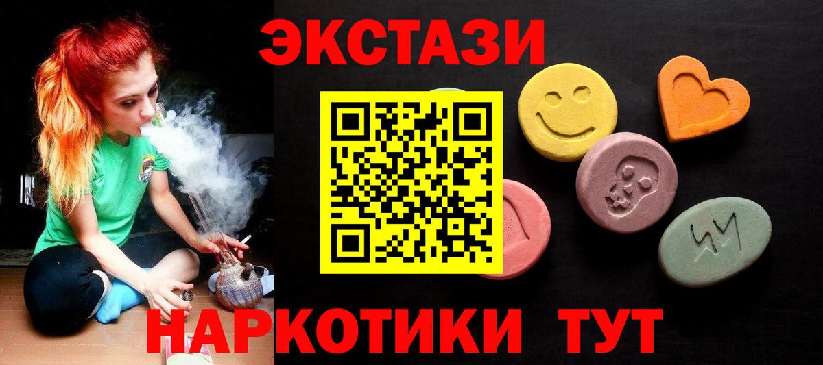 ЭКСТАЗИ 300 mg  Вход с VPN  Экстази Дубай  МЕГА как зайти  Красноармейск 