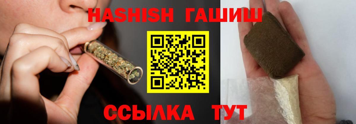 ГАШИШ индика сатива  Вход с VPN  Красноармейск  ГАШИШ  ГАШИШ VHQ 