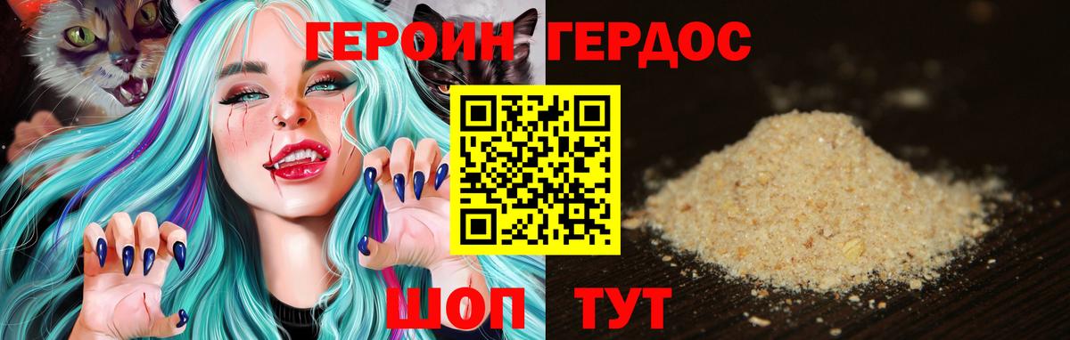 Героин  Вход с VPN  Красноармейск  Героин Афган 