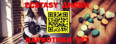 ECSTASY Коммунар
