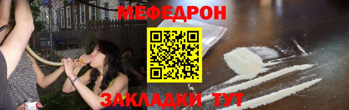 Красноармейск  МЕГА сайт  МЯУ-МЯУ  Вход с VPN  МЕФ  Меф mephedrone 