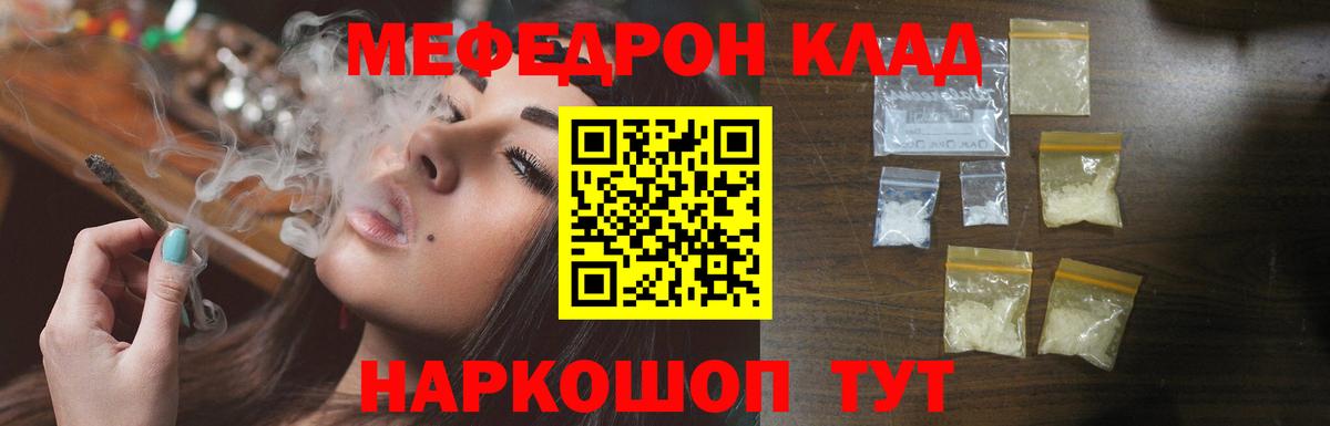 МЕФ Красноармейск