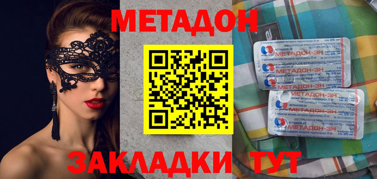Красноармейск  МЕГА рабочий сайт  Вход с VPN  МЕТАДОН methadone 