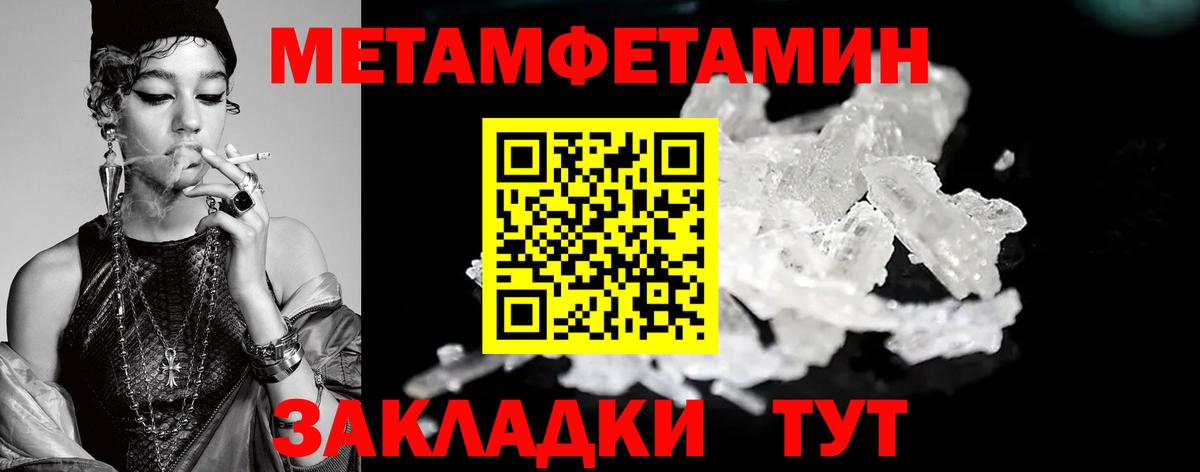 Метамфетамин Декстрометамфетамин 99.9%  Вход с VPN  Красноармейск 