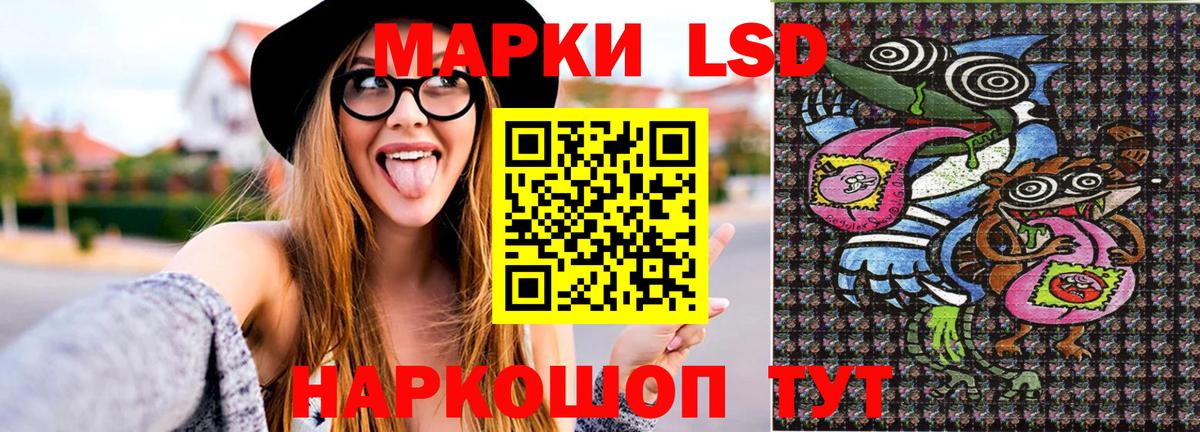 Марки NBOMe 1,5мг Красноармейск