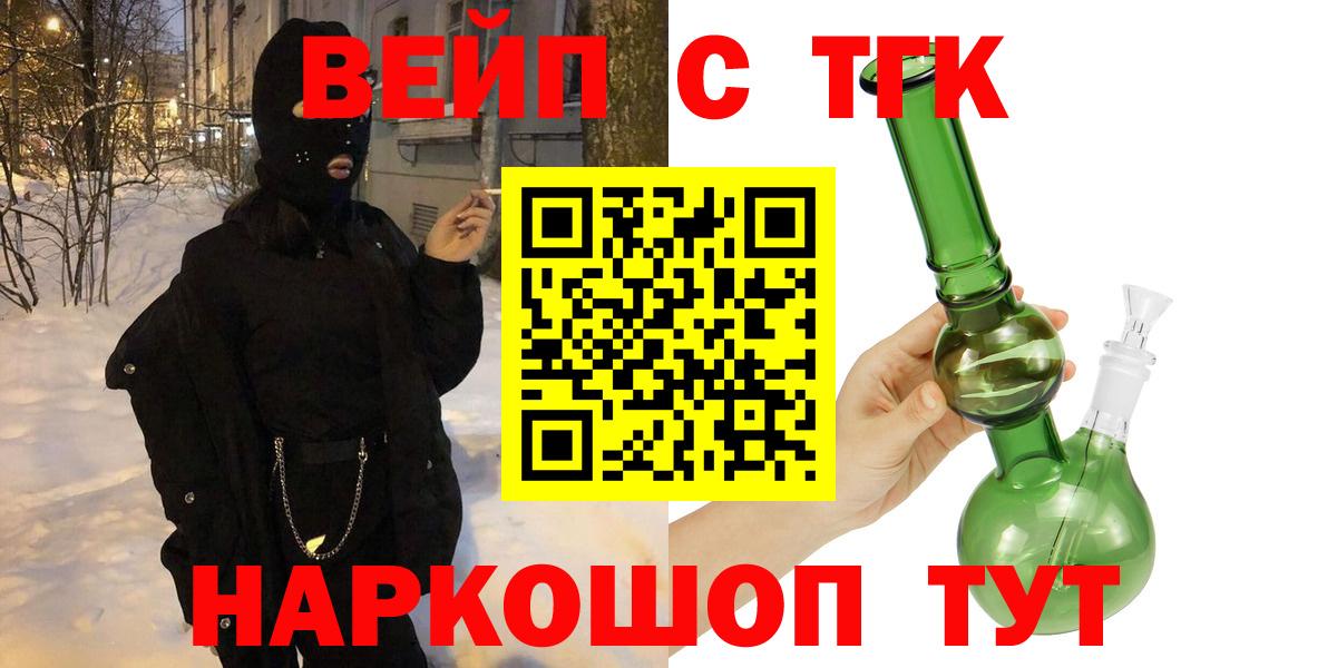 ТГК жижа  Вход с VPN  Дистиллят ТГК концентрат  Красноармейск 